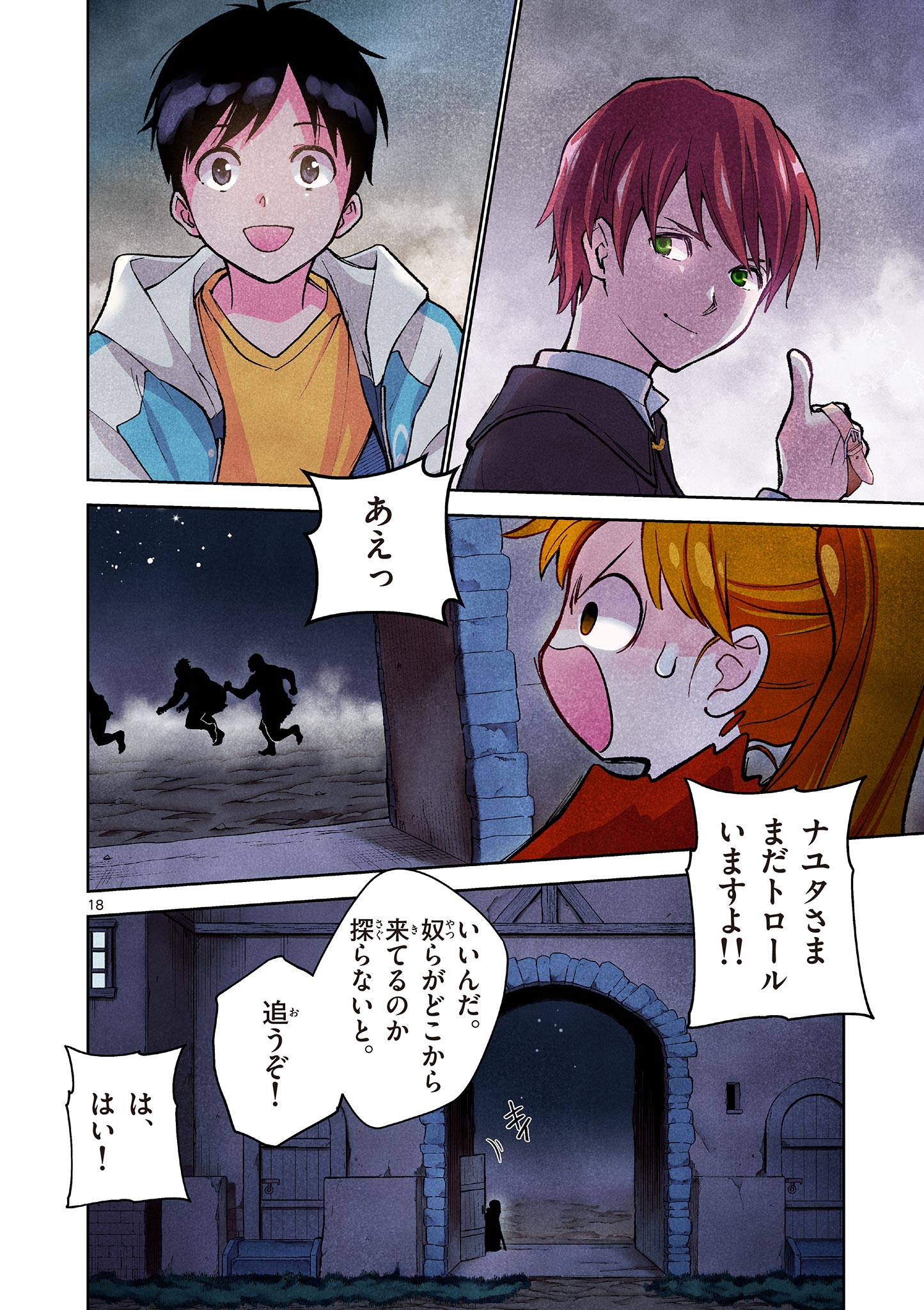Mondai darake no Mahoutsukai - Chapter 6 - Page 18